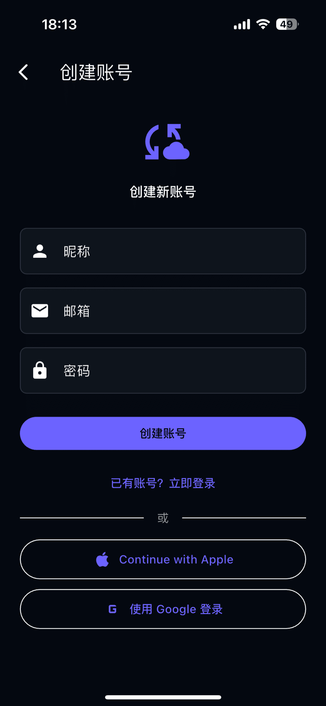 TermAI 建立帳號頁面，含電子郵件和密碼輸入框