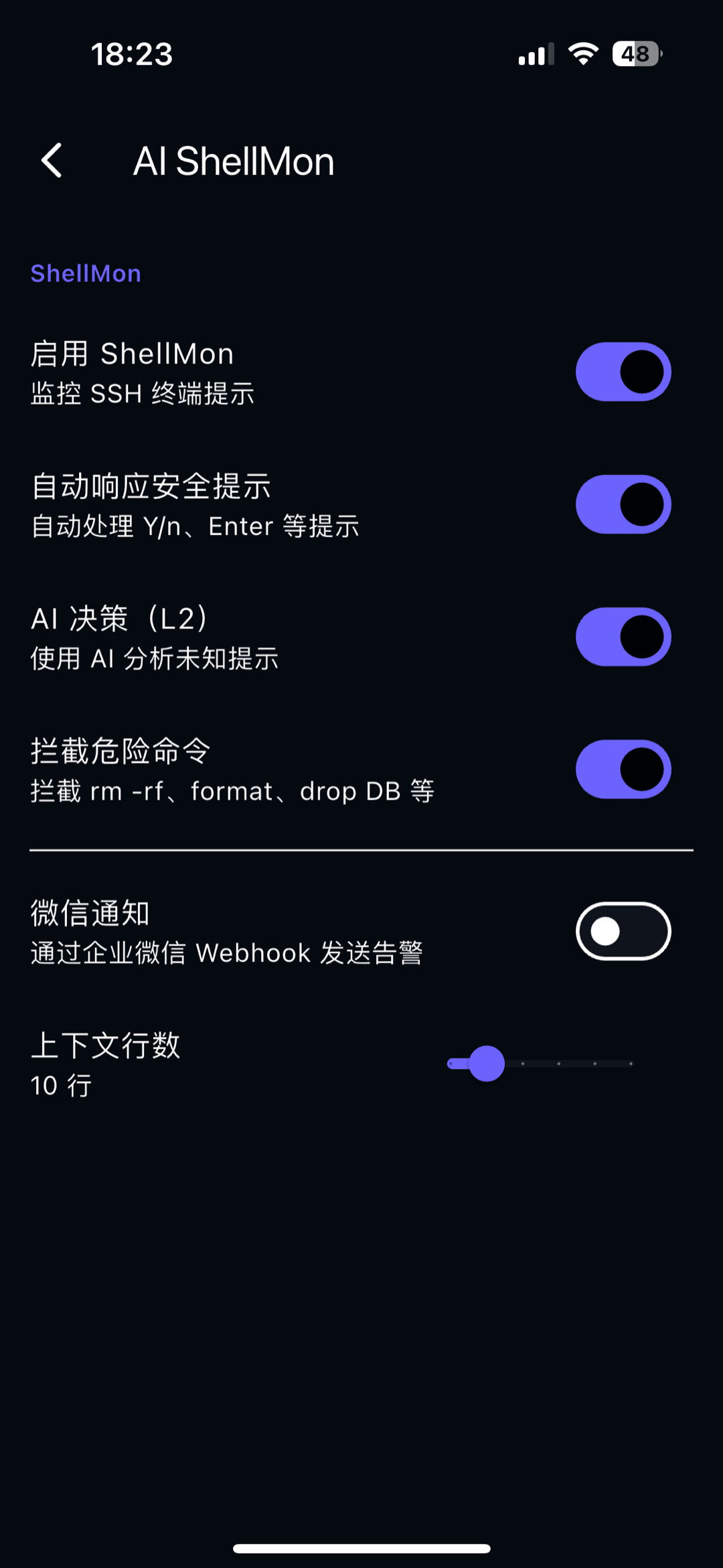 TermAI 的 ShellMon 設定，用於偵測危險指令