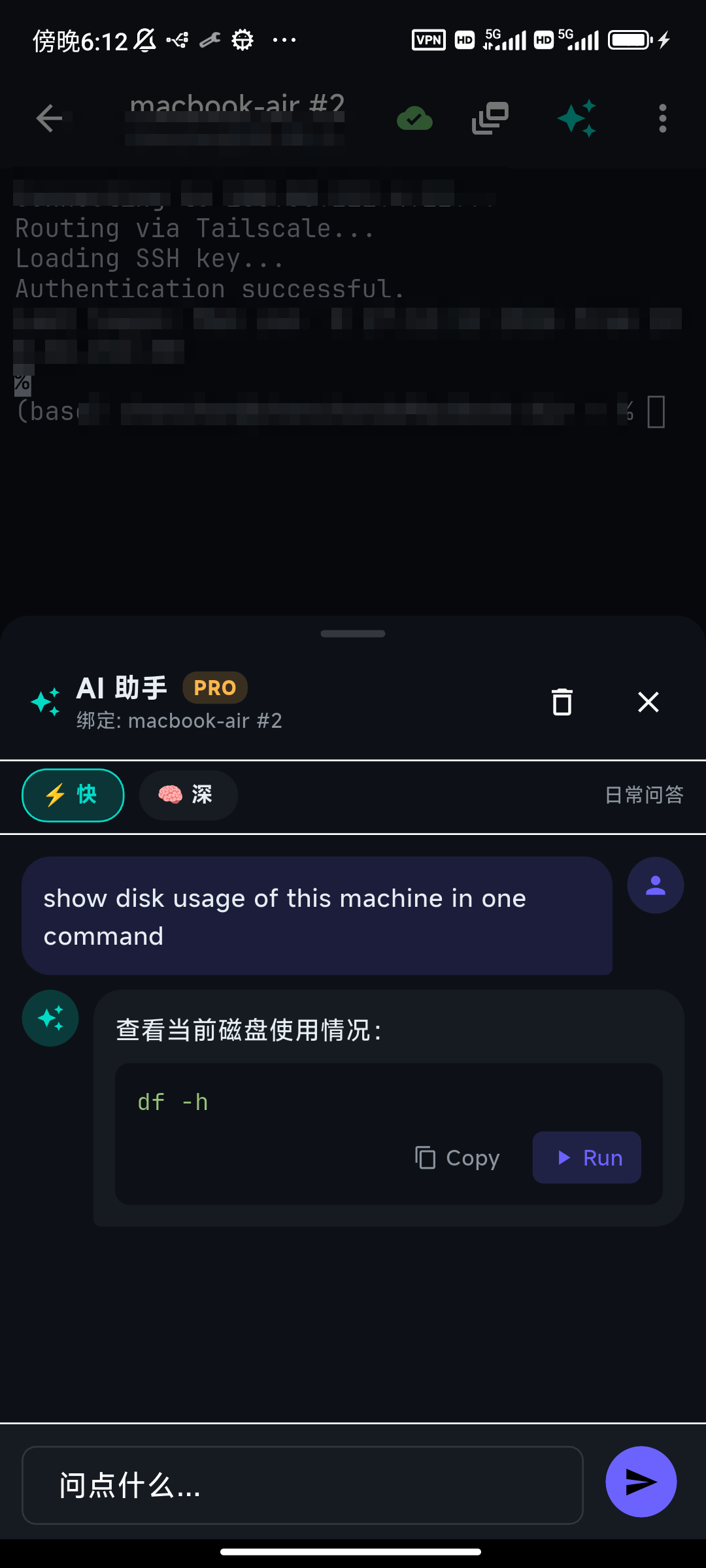 TermAI 终端内的 AI 助手：建议一条 shell 命令并带 Run 按钮